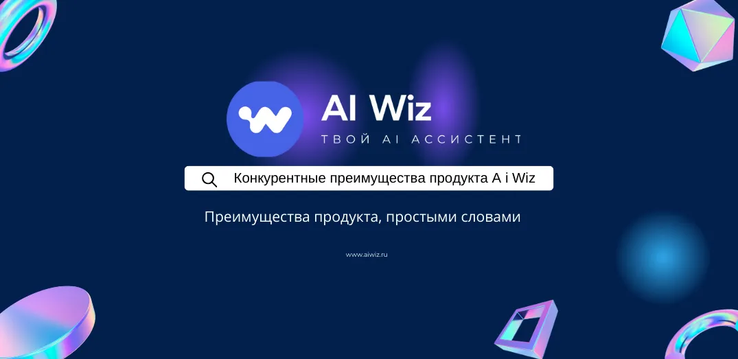 Генератор продающих текстов и описаний на основе ИИ