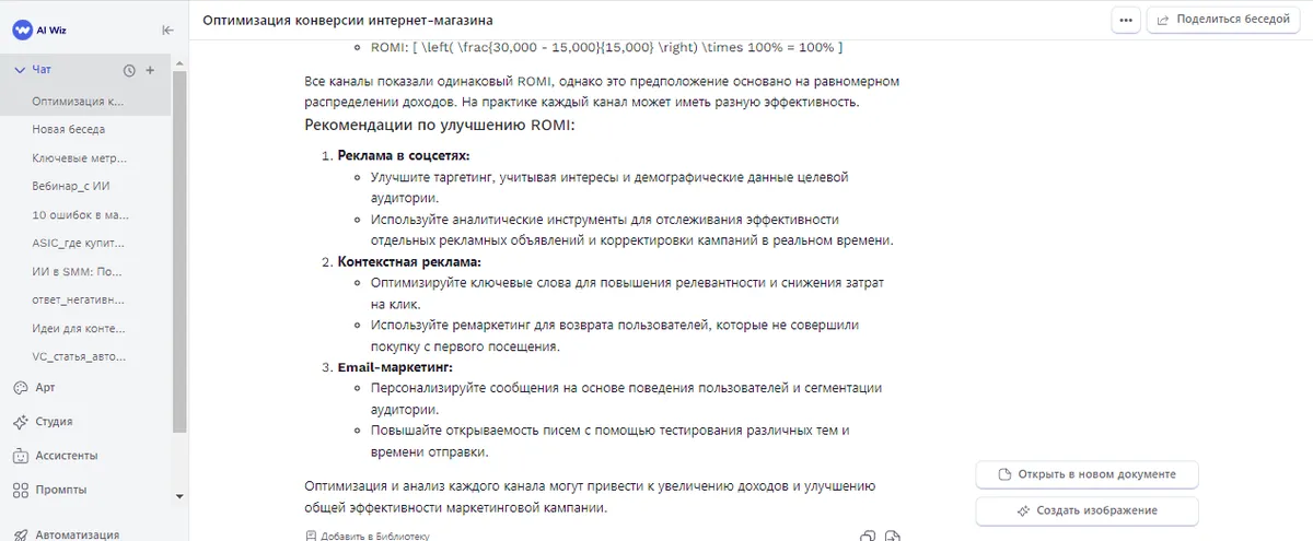 10 ключевых метрик для оценки эффективности маркетинговой кампании