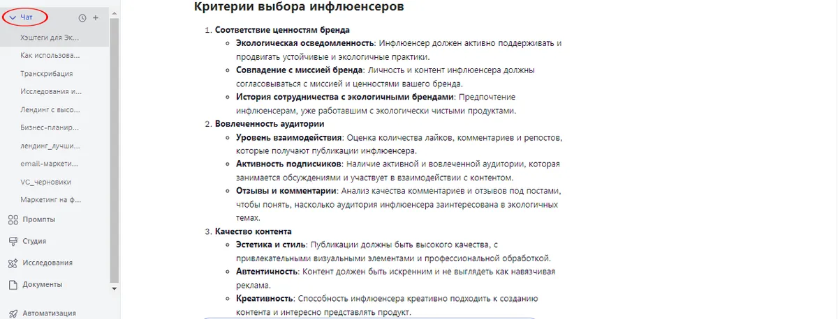 Как использовать пользовательский контент для продвижения бренда