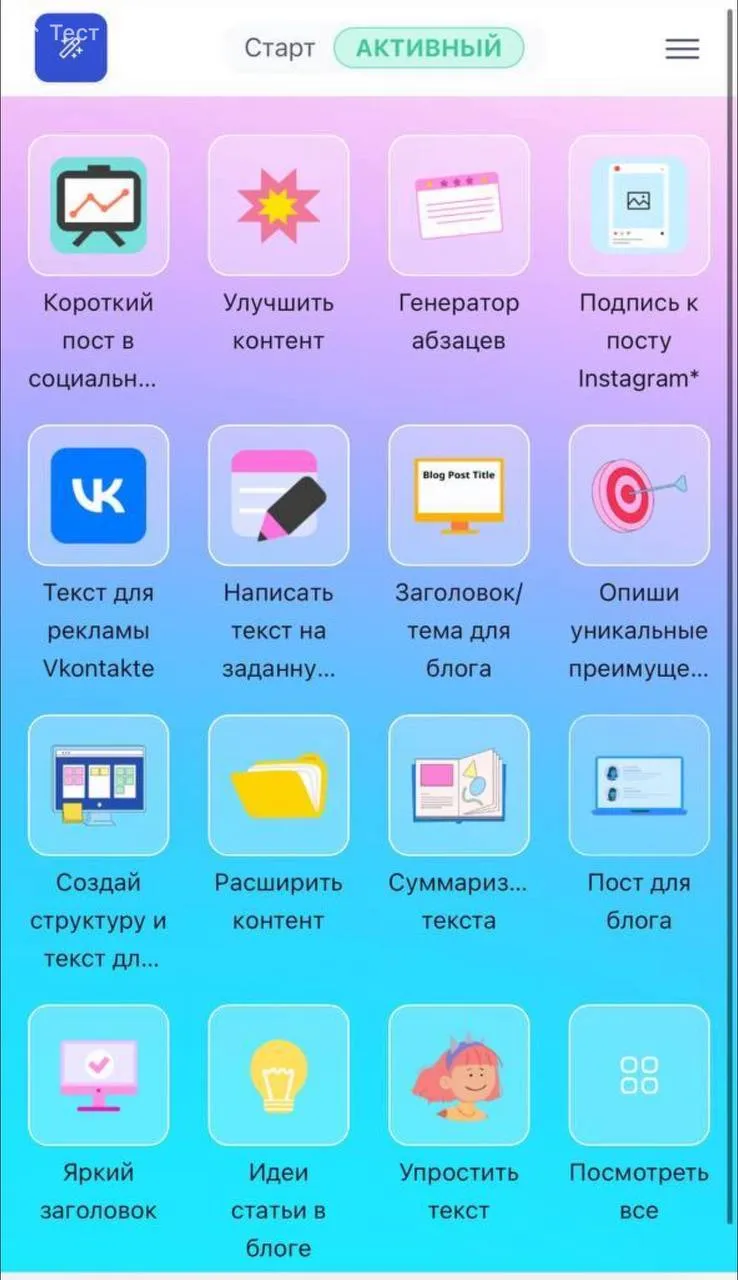 Любые тексты и приятное общение с Wiz Чат Бот