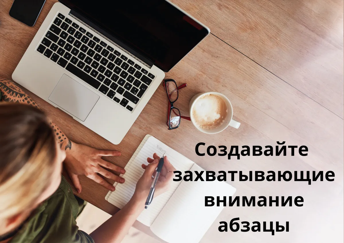 Генератор абзацев: когда создание уникальных абзацев становится проще, чем селфи!