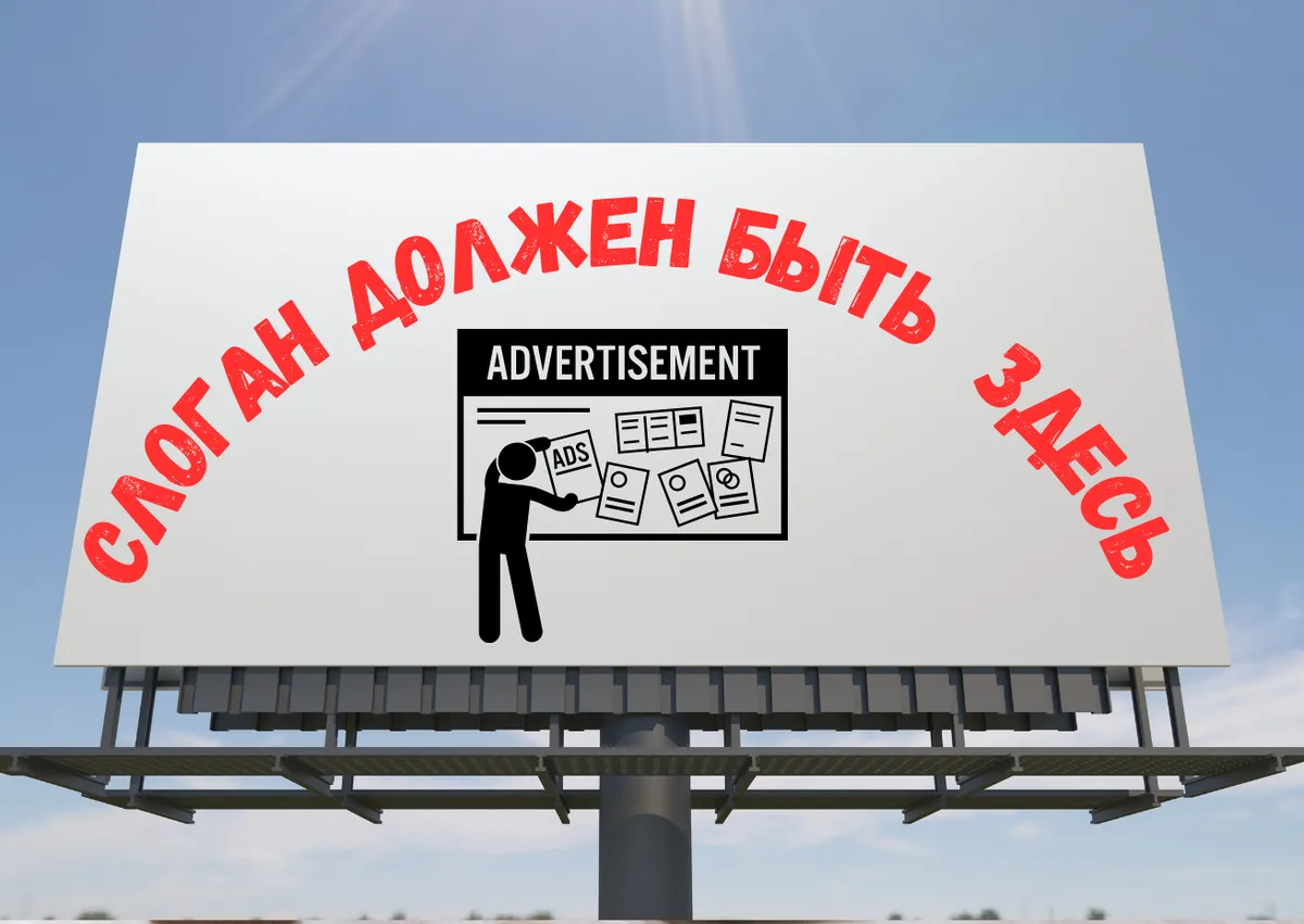 Слоганы какие бывают и как быстро их придумывать