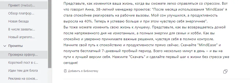 Мнемонические формулы копирайтинга