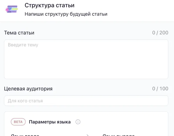 Структура статьи