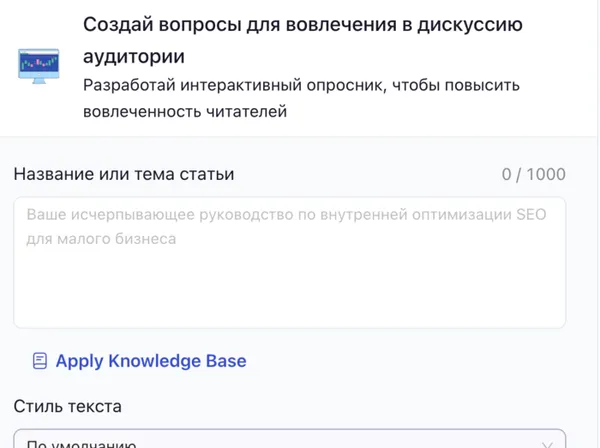 Вопросы для вовлечения в дискуссию
