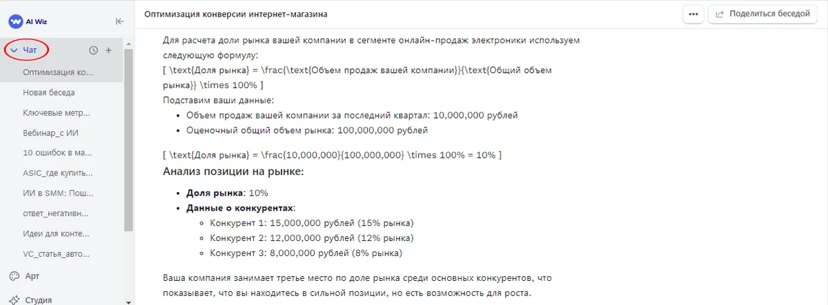 10 ключевых метрик для оценки эффективности маркетинговой кампании