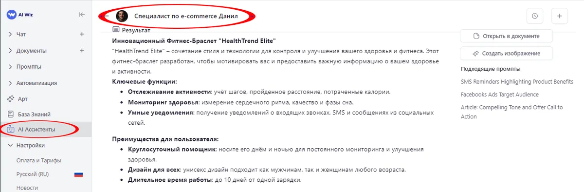 Нейросеть для создания идеального описания товара