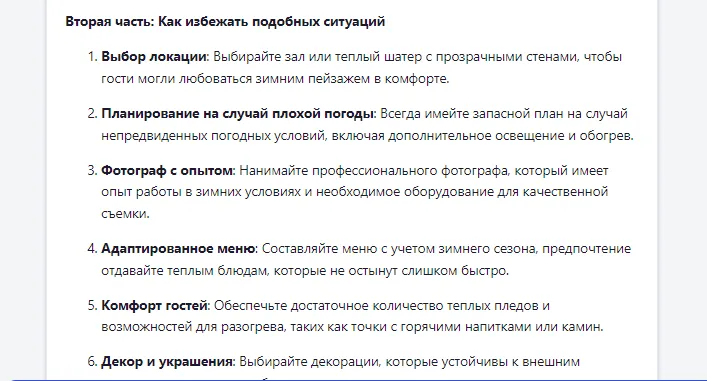 AI Wiz - нейросеть для текста