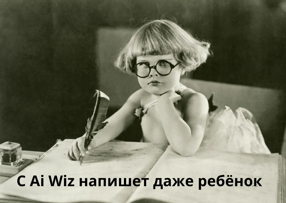 Создать статью за 7 шагов с ИИ онлайн