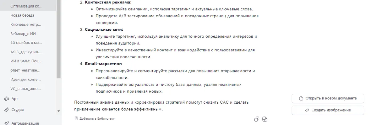 10 ключевых метрик для оценки эффективности маркетинговой кампании