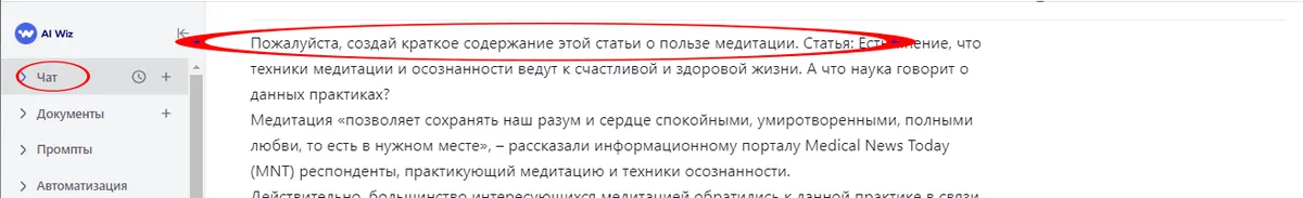 Как перефразировать текст нейросетью онлайн