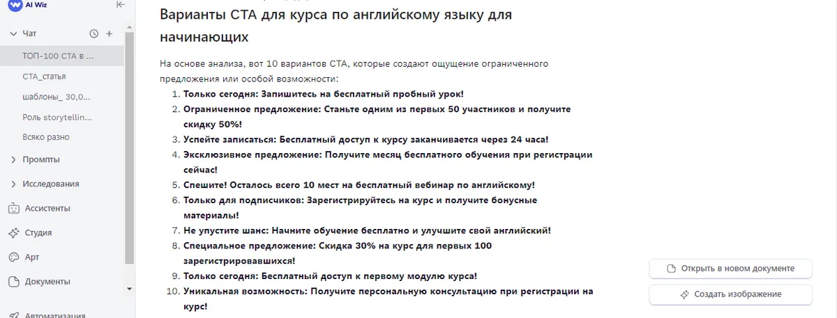 Что такое Call to Action (CTA) и как это работает