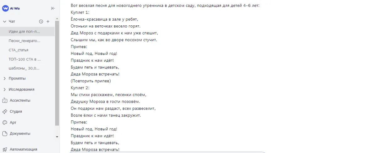 Генератор текстов песен на русском