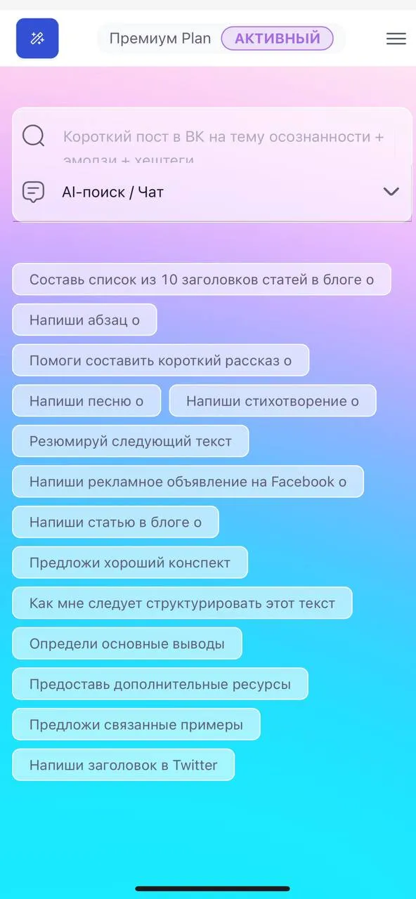 Любые тексты и приятное общение с Wiz Чат Бот