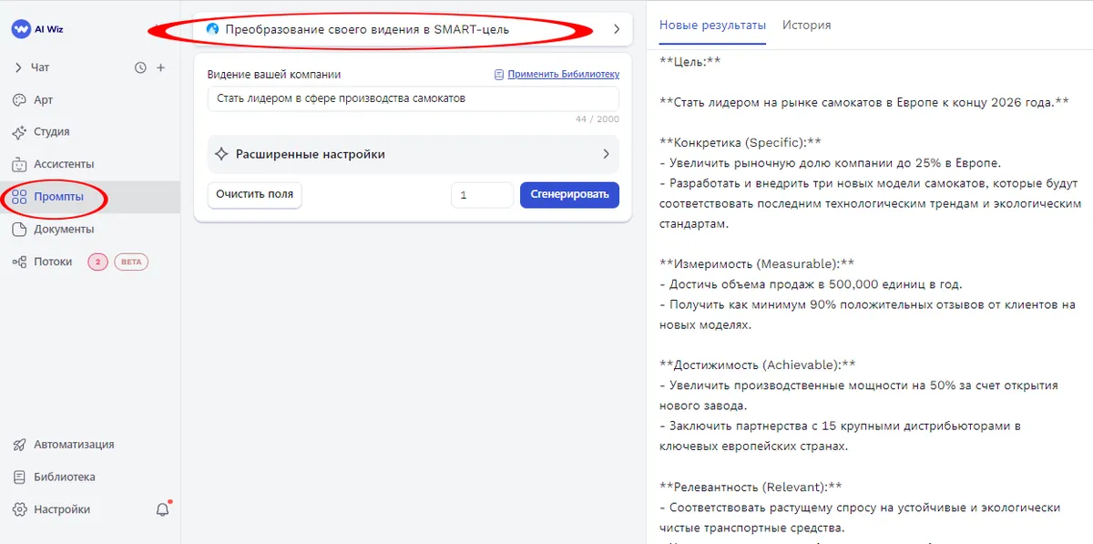 Как составить бизнес-план с нейросетью