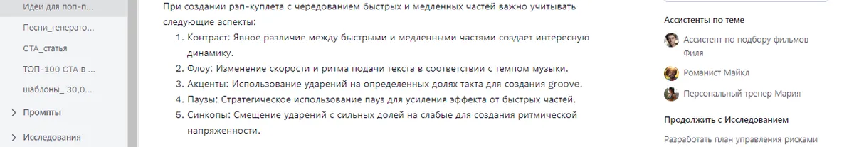 Генератор текстов песен на русском