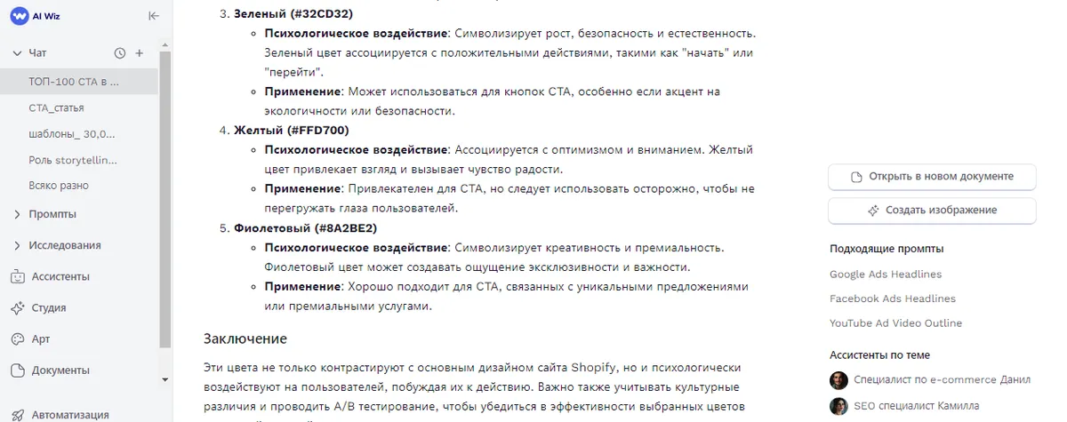Что такое Call to Action (CTA) и как это работает