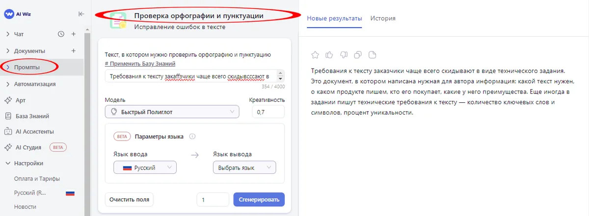 Копирайтинг Распространённые ошибки и способы их коррекции