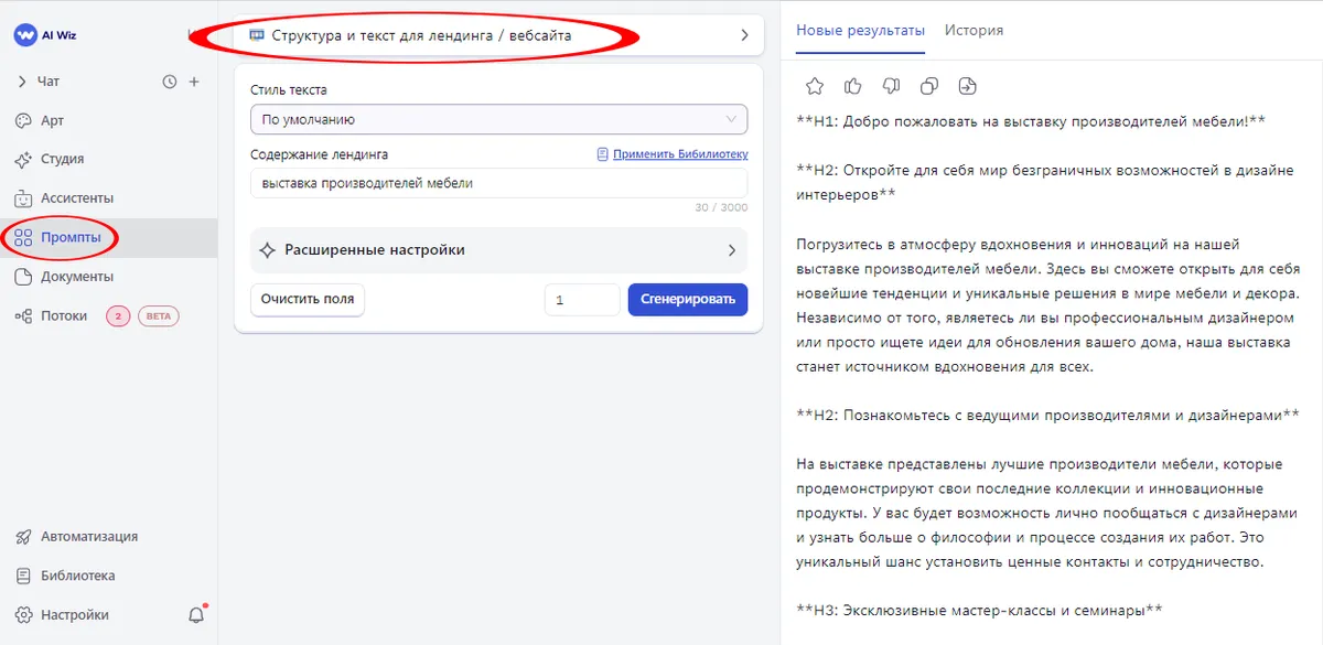 Как создать лендинг для высокой конверсии