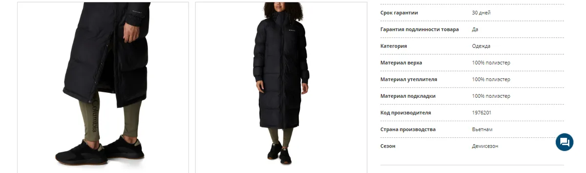 Нейросеть для создания идеального описания товара