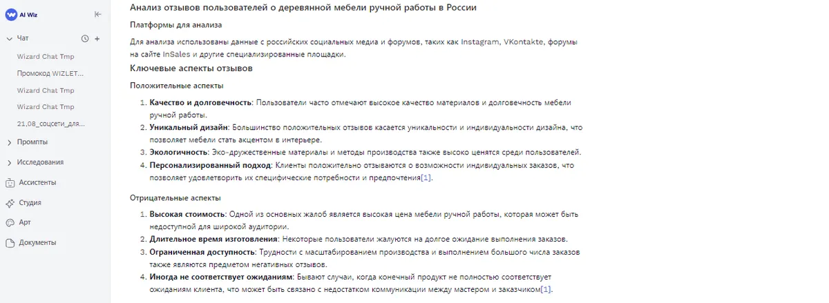Как ИИ помогает малому бизнесу покорять социальные сети