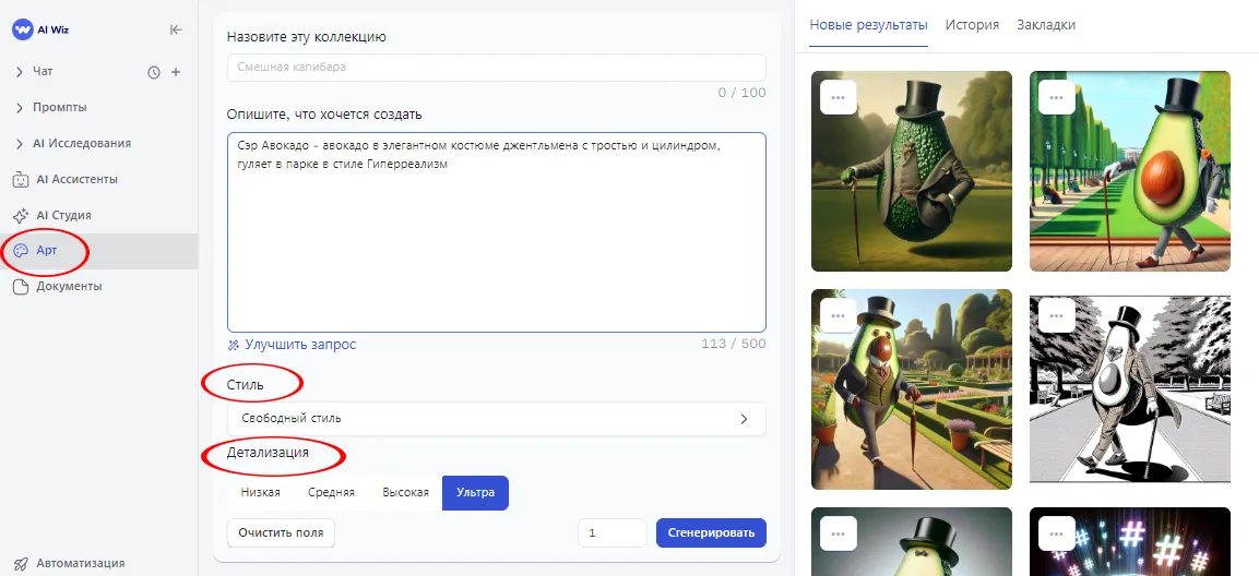 Искусственный интеллект в SMM Генератор постов в AI Wiz - что это?