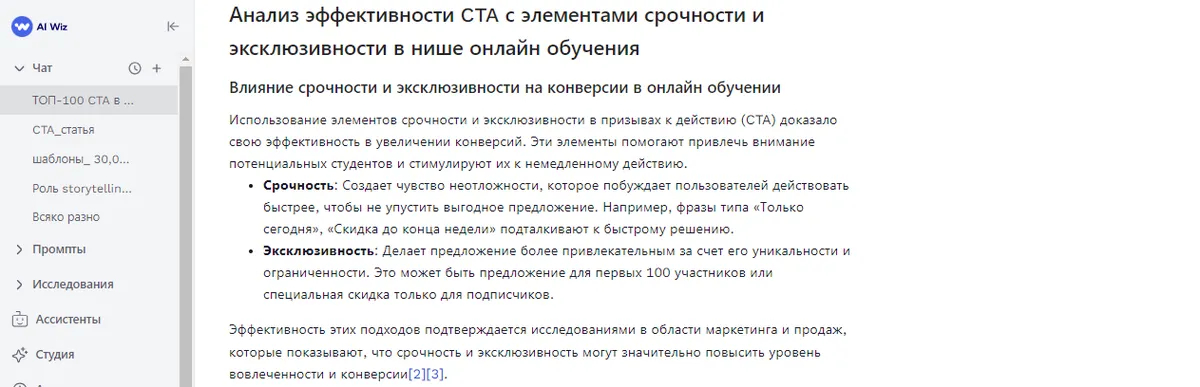 Что такое Call to Action (CTA) и как это работает