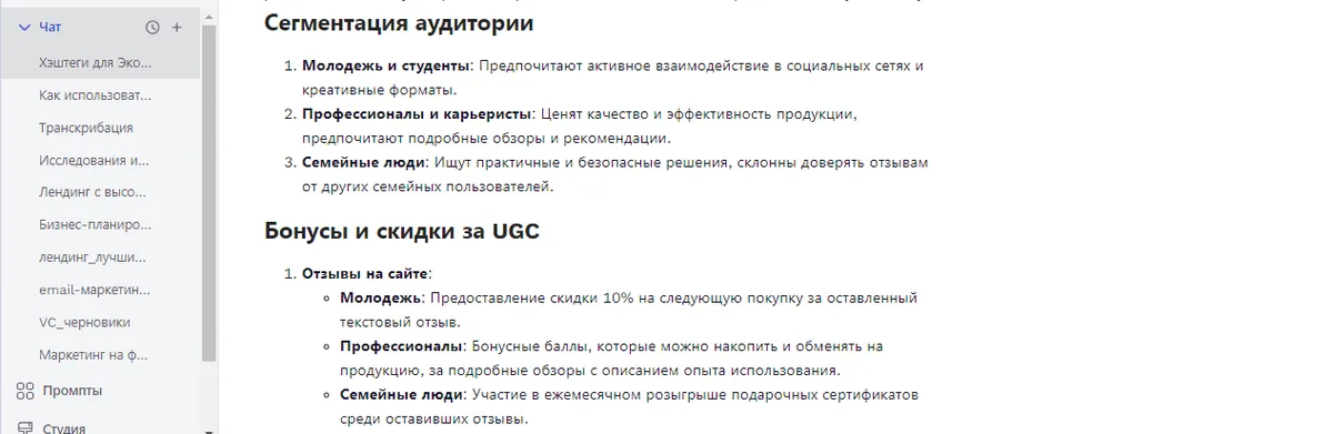 Как использовать пользовательский контент для продвижения бренда