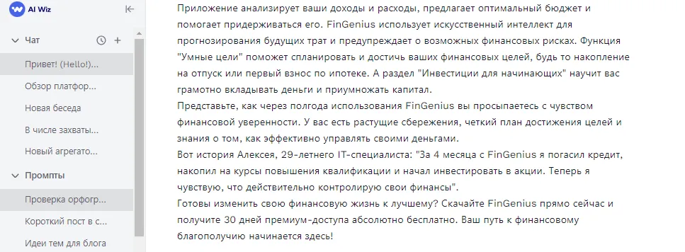 Мнемонические формулы копирайтинга