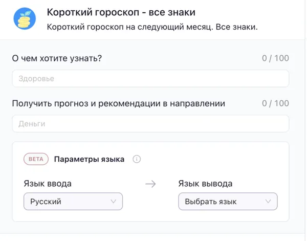 Короткий гороскоп