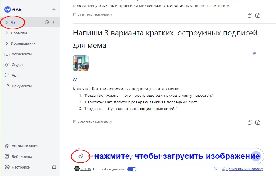 Мемы и нейросеть когда контент вызывает улыбку