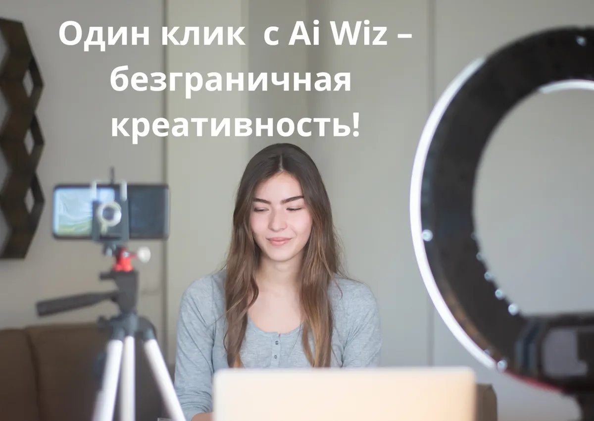 Оживите ваши соцсети одним движением.