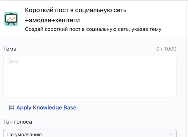 Короткий пост в соцсеть +эмодзи +хештеги