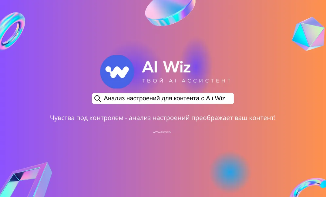 Нейросеть анализирует настроение и стиль текстов