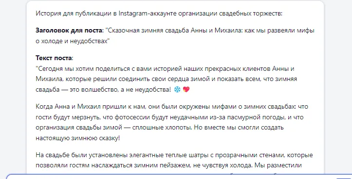 AI Wiz - нейросеть для текста