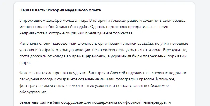 AI Wiz - нейросеть для текста