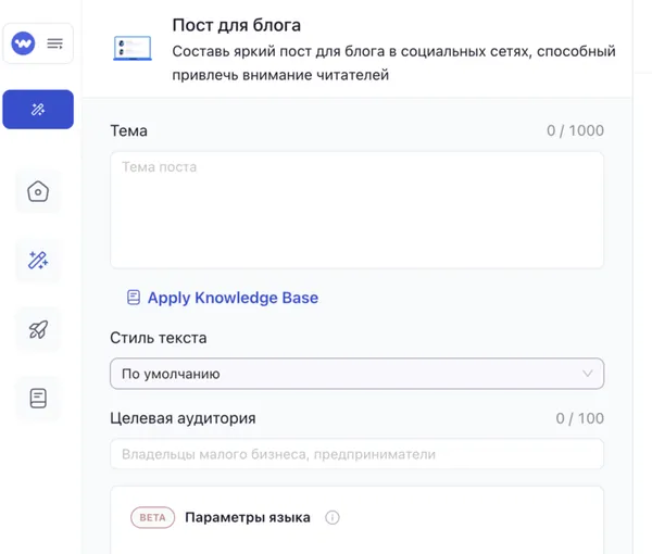 Пост в блог