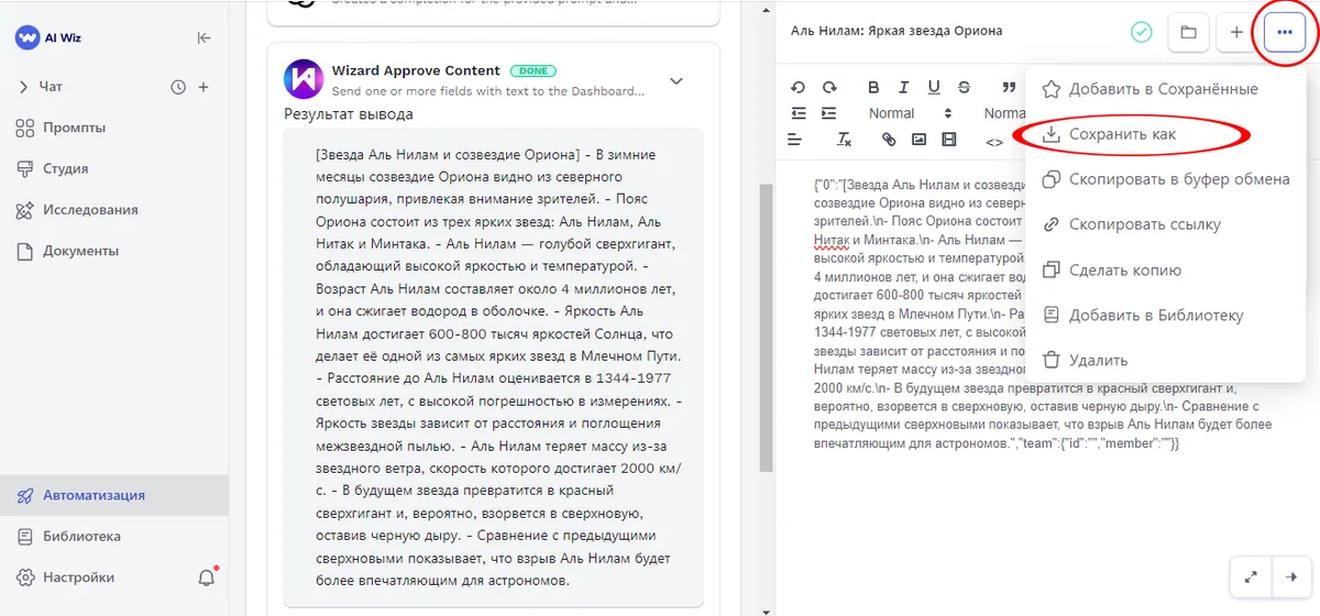 Транскрибация