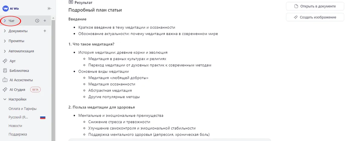 Как перефразировать текст нейросетью онлайн