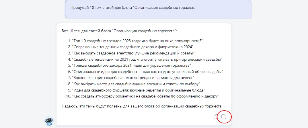 AI Wiz - нейросеть для текста