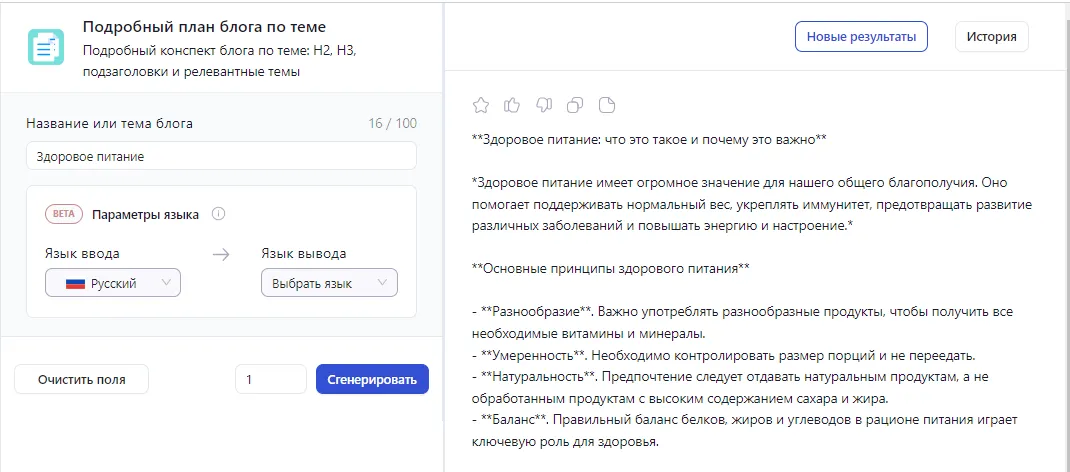 Источники вдохновения для контента в социальных медиа и ИИ генератор идей