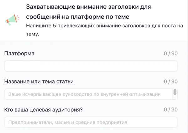 Заголовки для постов в соцсети по теме