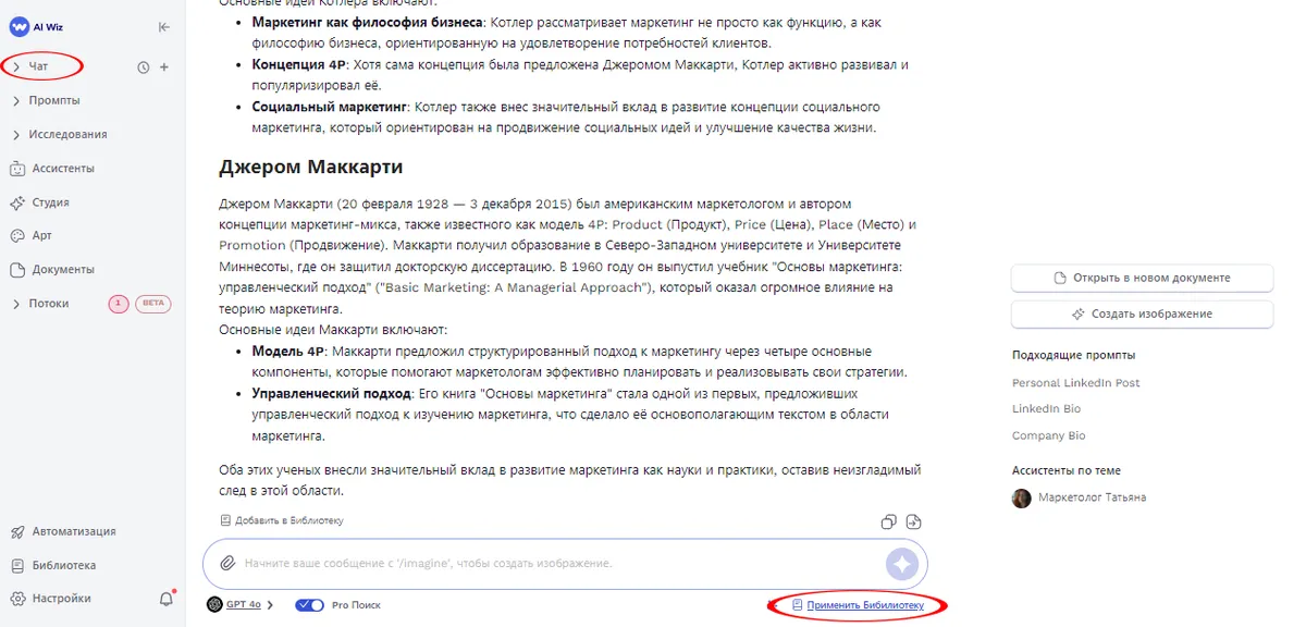 База знаний бренда Зачем нужна, как создать и как использовать?