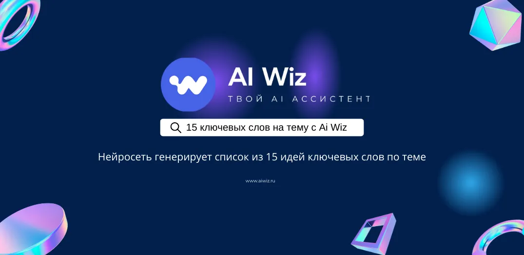 Нейросеть для повышения уникальности текста