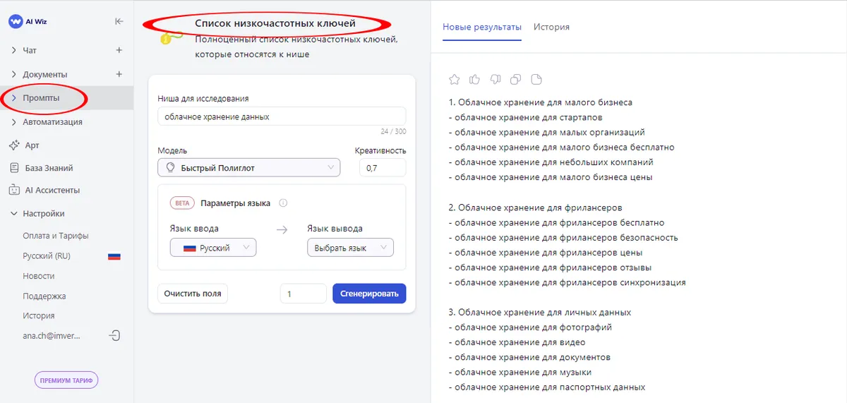 Как распознать текст, созданный искусственным интеллектом