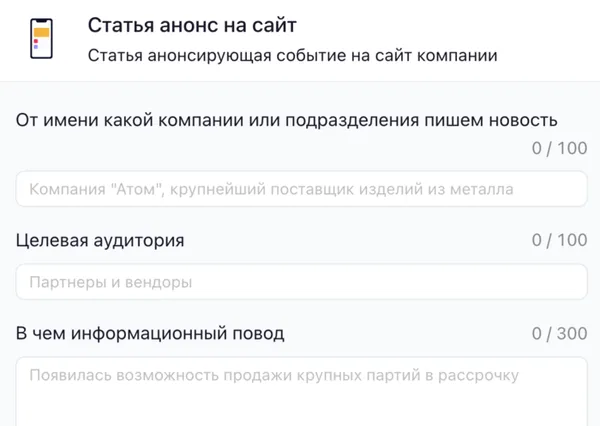 Статья анонс на сайт