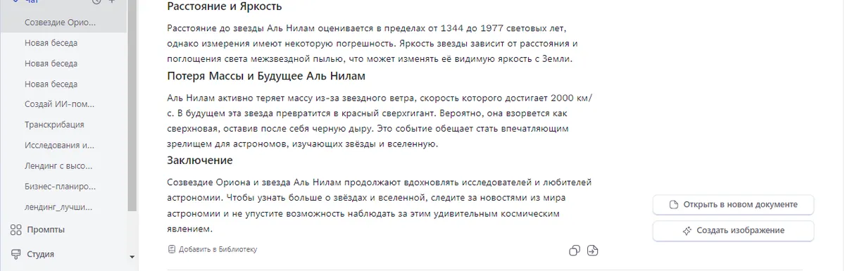 Транскрибация