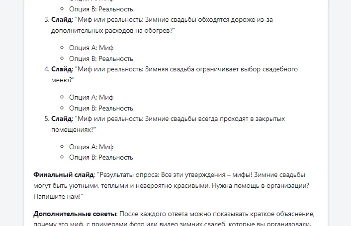 AI Wiz - нейросеть для текста
